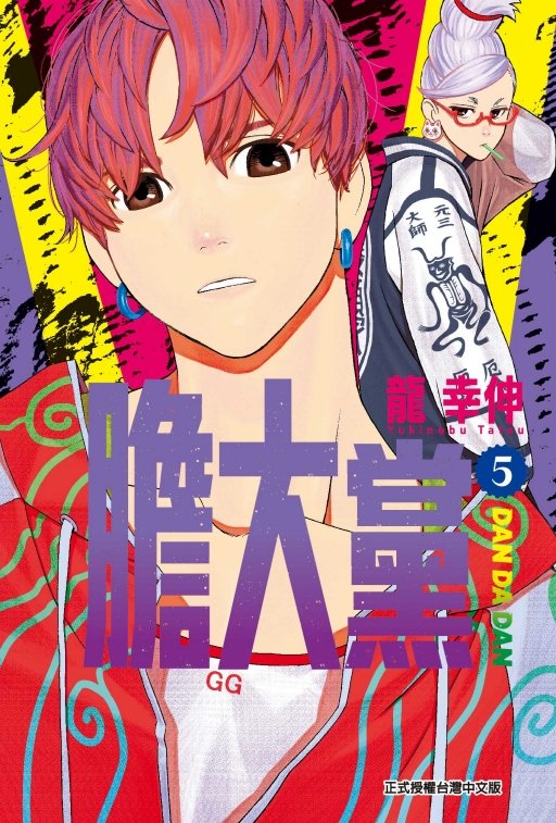 膽 大 黨: A New Force Reshaping Politics in Taiwan